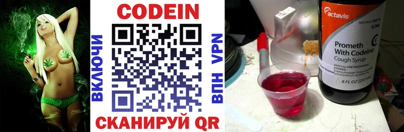 Кодеиновый сироп Lean Purple Drank где купить наркоту Вуктыл